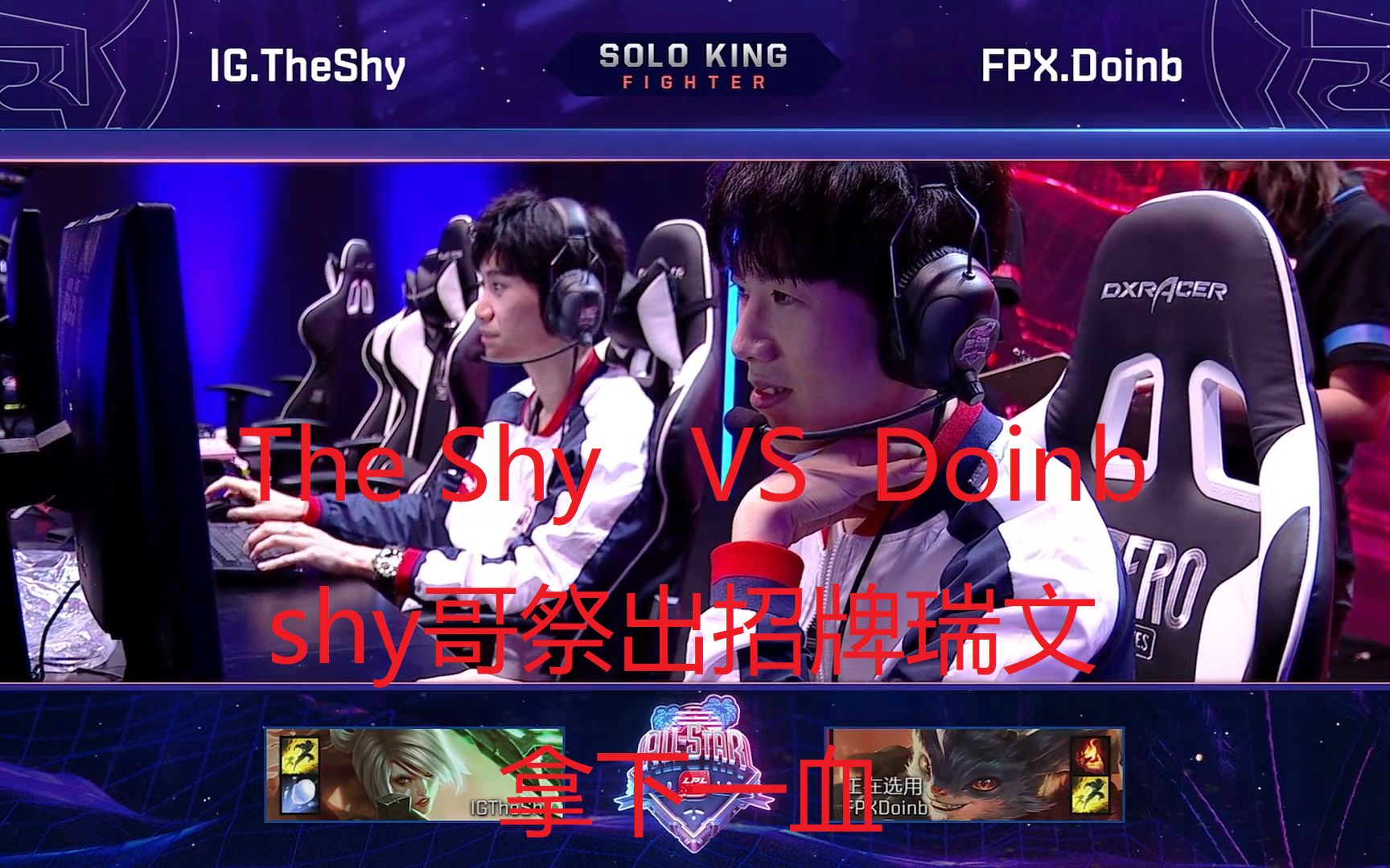 爱游戏-TheShy重返赛场，重要助攻首场状态出色，尤文图斯观众沸腾！(theshy待过的战队)