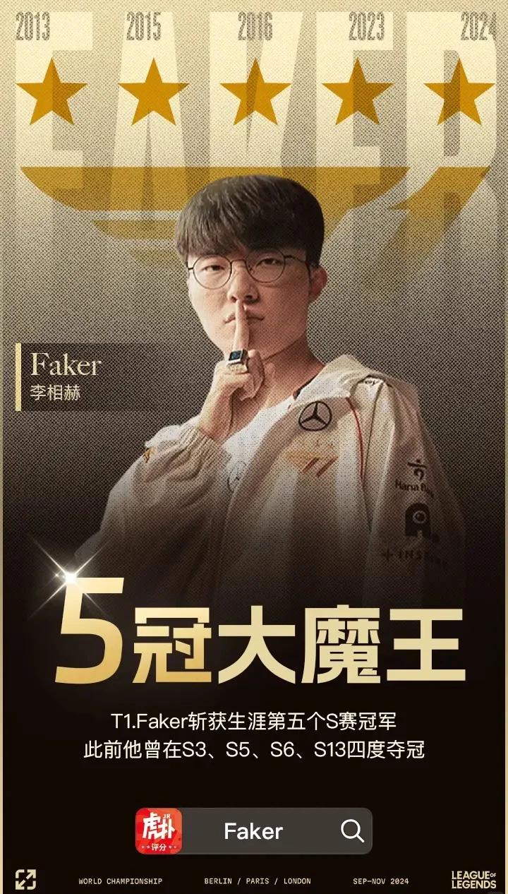 Faker在皇家马德里比赛中败北，出色发挥引发热议！上演精彩一战(多特蒙德对皇家马德里)