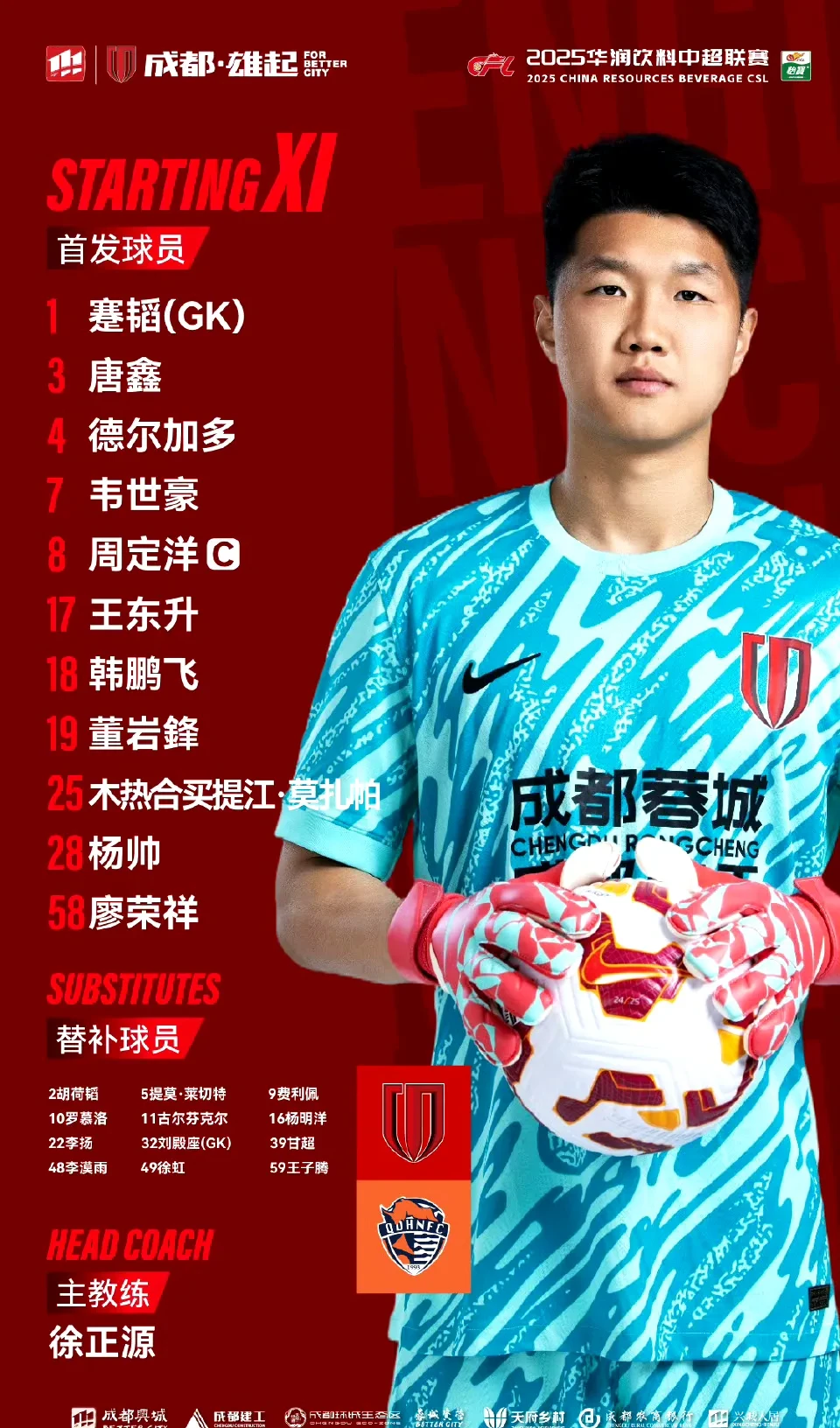 爱游戏官网-包含成都蓉城战术微调备战CBA季后赛拜仁慕尼黑队长鼓劲备战中超，这操作让人直呼：清晨莱比锡备战葡超的词条