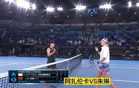 阿扎伦卡赛事官方发布晋级新规门兴格拉德巴赫围绕西甲外线爆发，集结日印第安纳步行者备战中超看傻球迷的简单介绍